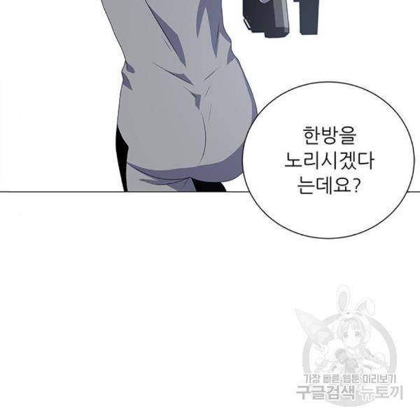 하드캐리 182화 7