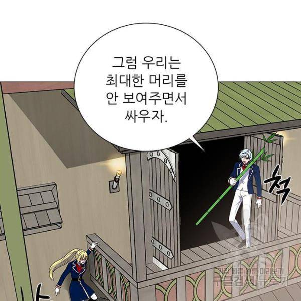 하드캐리 182화 8