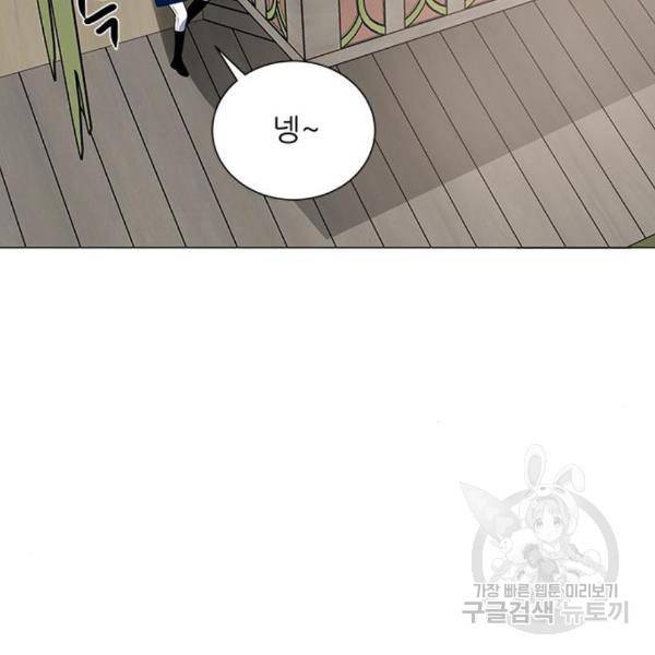 하드캐리 182화 9