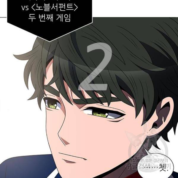 하드캐리 182화 12