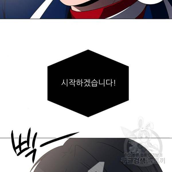 하드캐리 182화 13