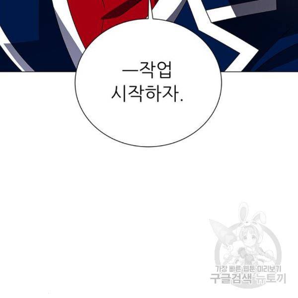 하드캐리 182화 15
