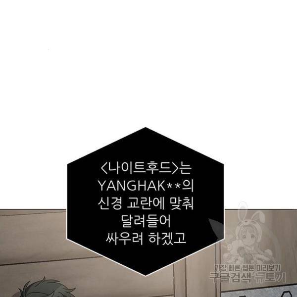 하드캐리 182화 17
