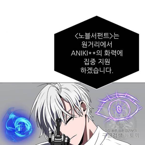 하드캐리 182화 19