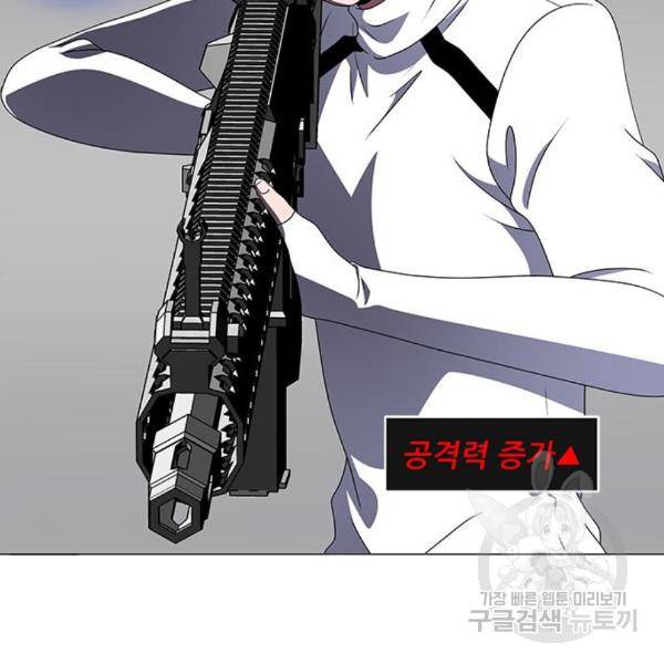 하드캐리 182화 20