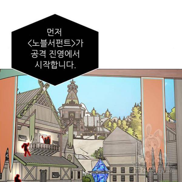 하드캐리 182화 21