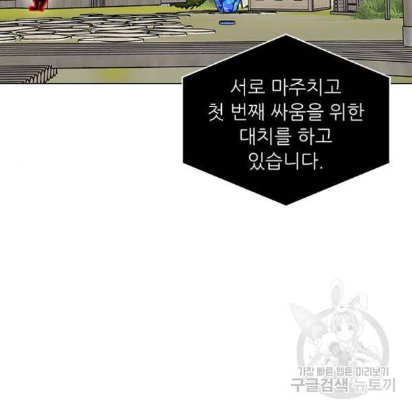 하드캐리 182화 22