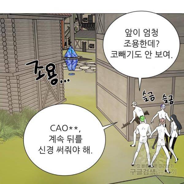 하드캐리 182화 23