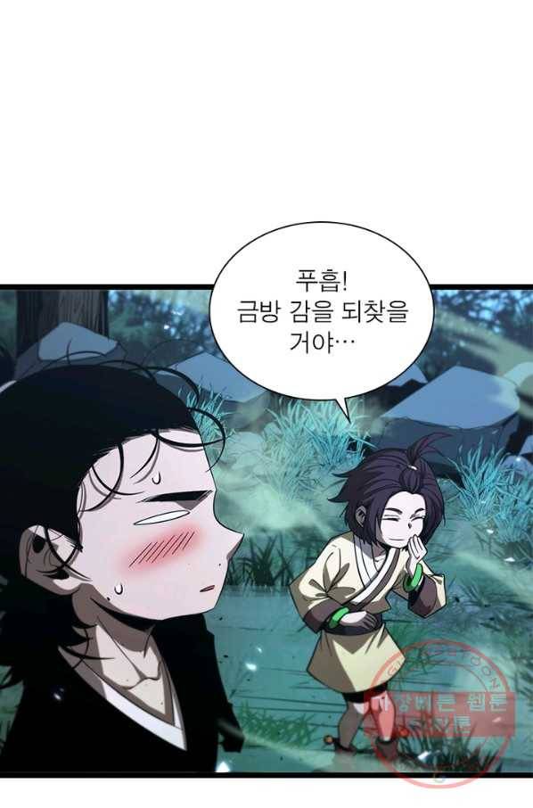 게임이라는 이 세계에 구원을 75화 2