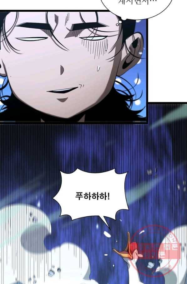 게임이라는 이 세계에 구원을 75화 5