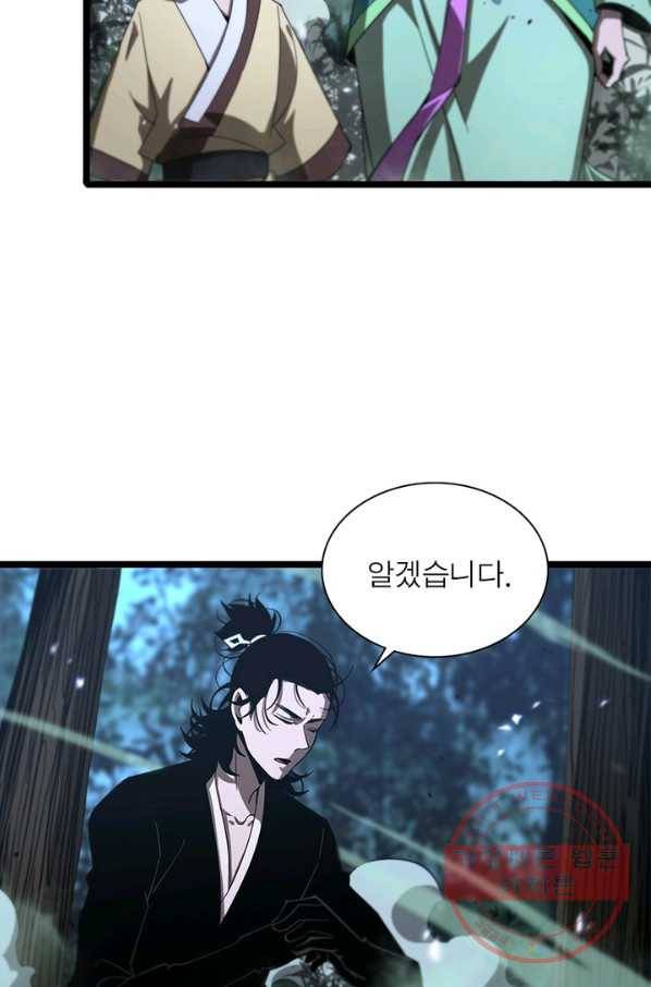 게임이라는 이 세계에 구원을 75화 10