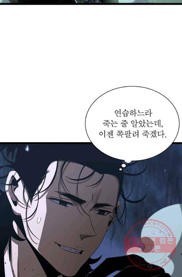 게임이라는 이 세계에 구원을 75화 11