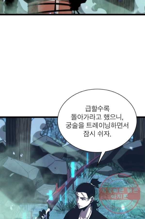 게임이라는 이 세계에 구원을 75화 14