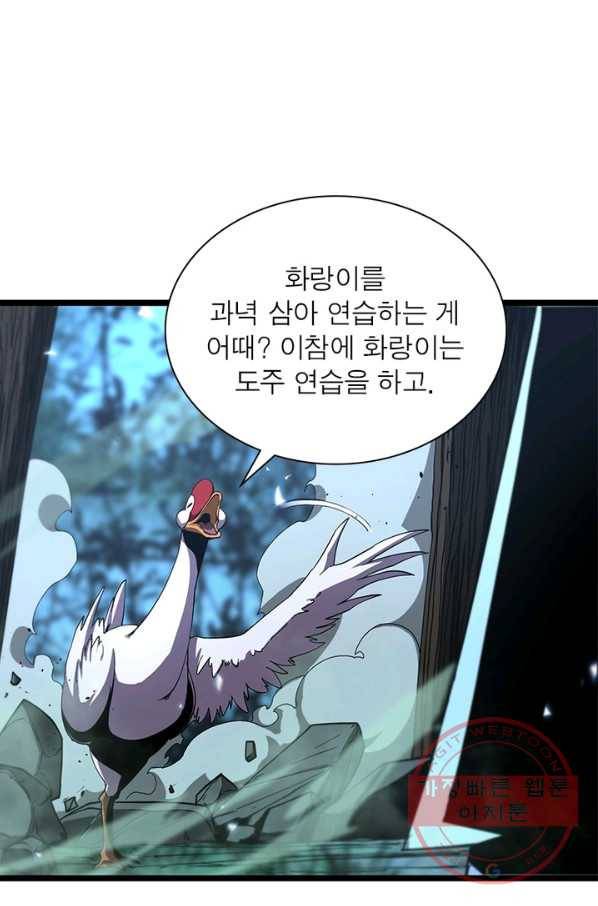 게임이라는 이 세계에 구원을 75화 16
