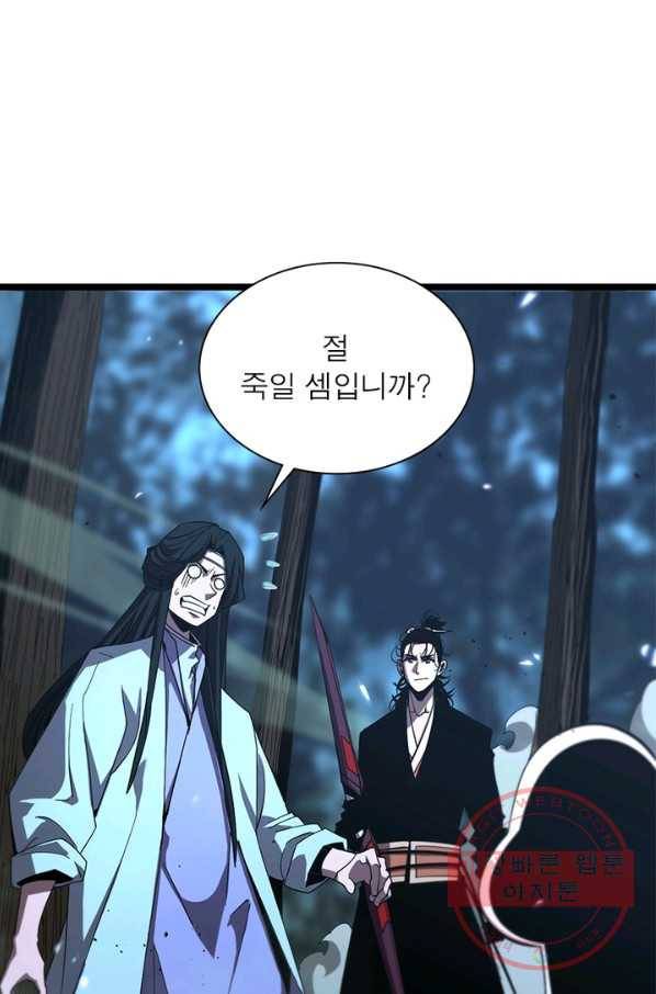 게임이라는 이 세계에 구원을 75화 17