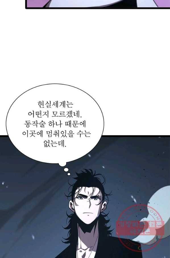 게임이라는 이 세계에 구원을 75화 19