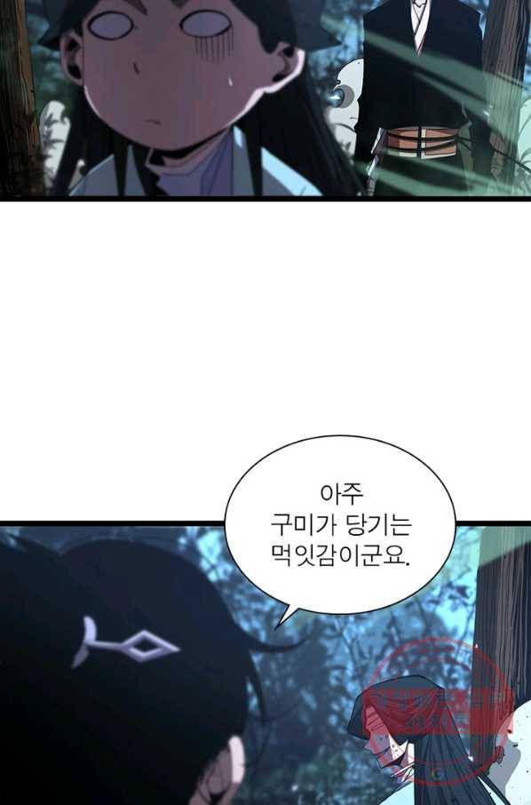 게임이라는 이 세계에 구원을 75화 22