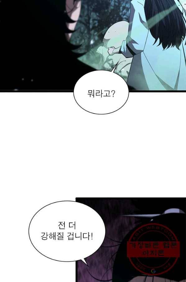 게임이라는 이 세계에 구원을 75화 23