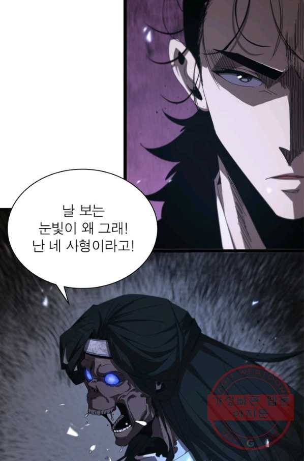 게임이라는 이 세계에 구원을 75화 24