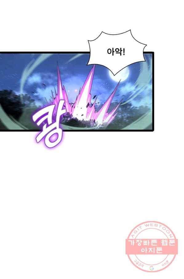 게임이라는 이 세계에 구원을 75화 29