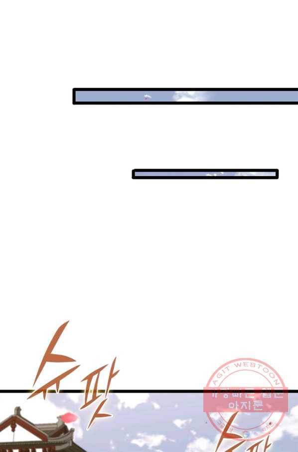 게임이라는 이 세계에 구원을 75화 30