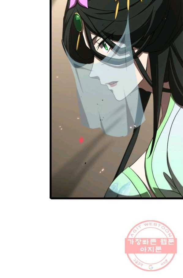 게임이라는 이 세계에 구원을 75화 46