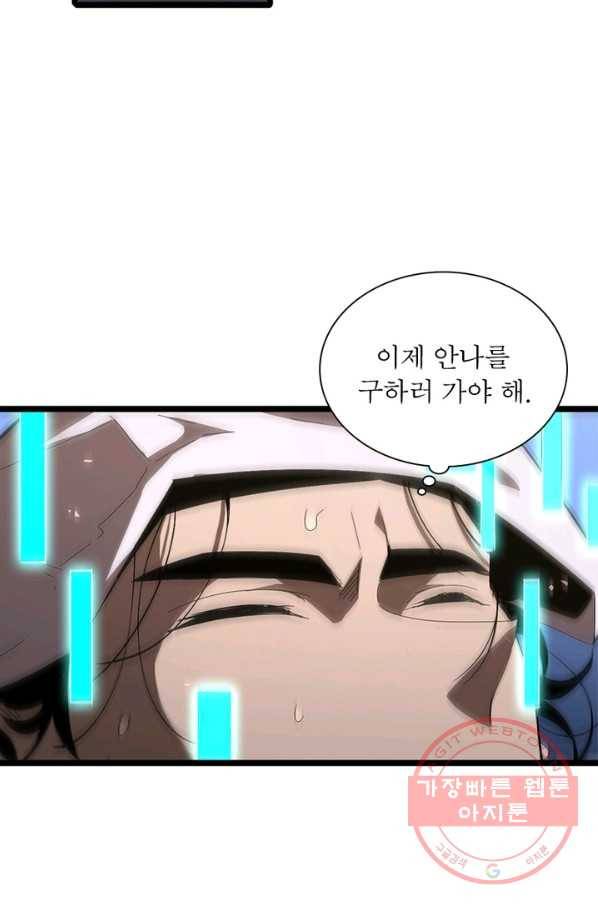 게임이라는 이 세계에 구원을 75화 53