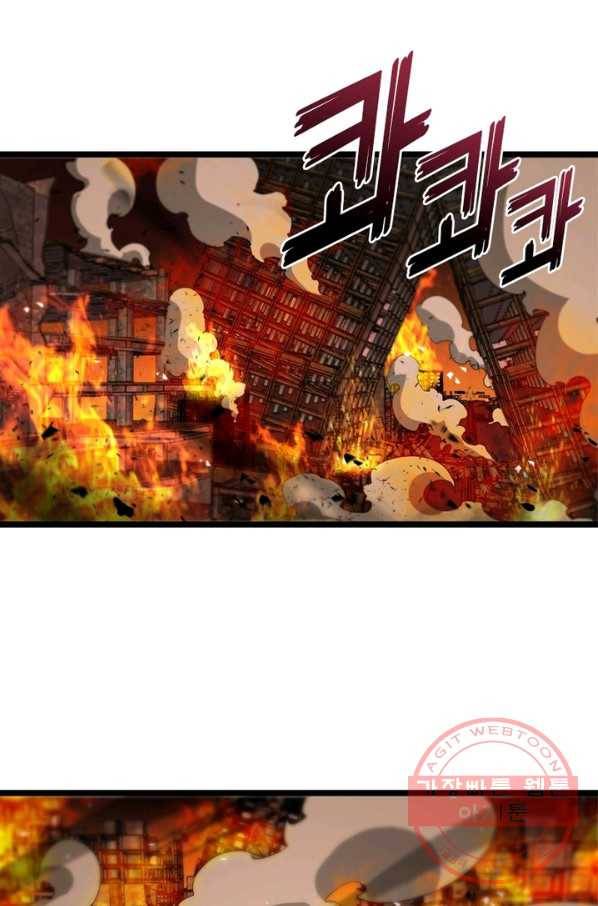 게임이라는 이 세계에 구원을 75화 55