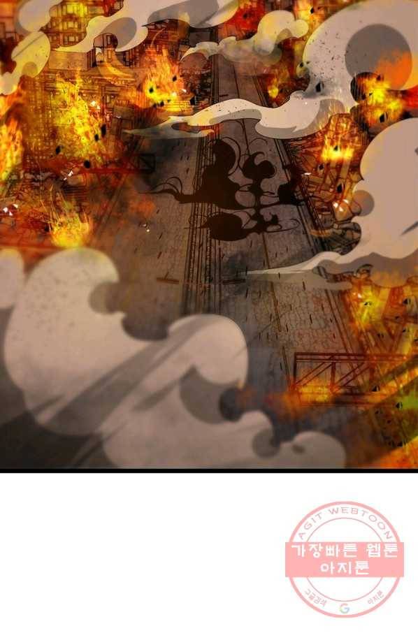 게임이라는 이 세계에 구원을 75화 56