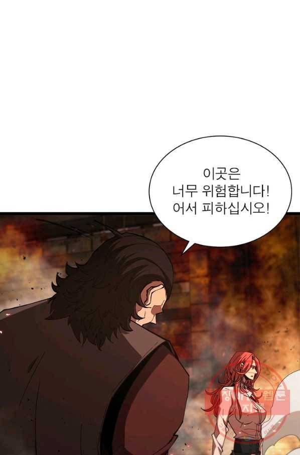 게임이라는 이 세계에 구원을 75화 64