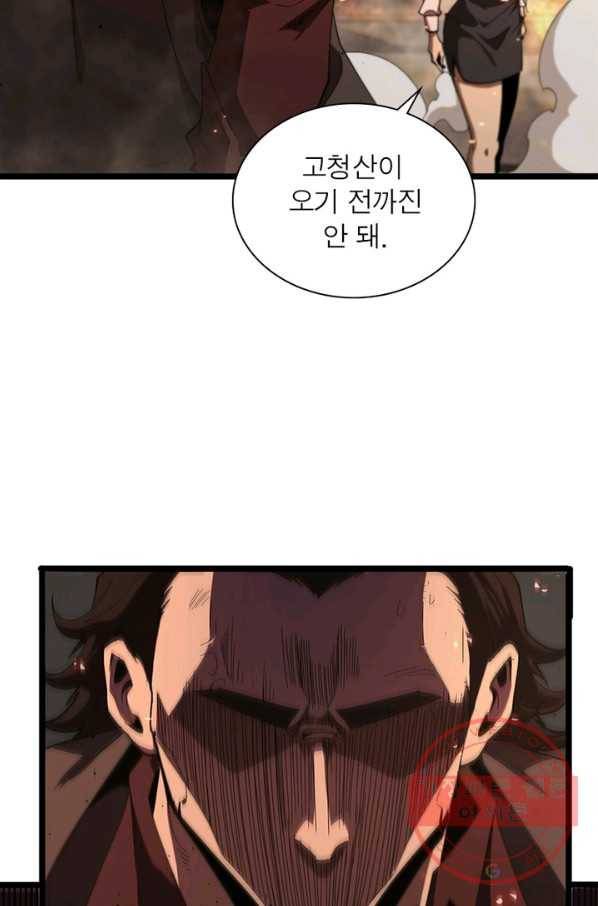 게임이라는 이 세계에 구원을 75화 65