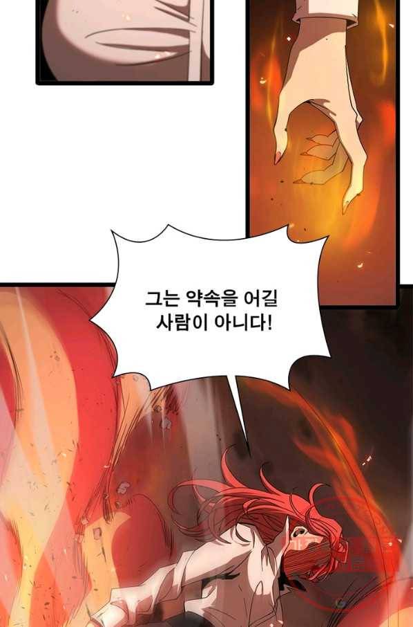게임이라는 이 세계에 구원을 75화 68