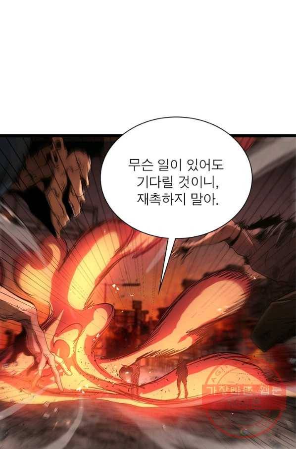 게임이라는 이 세계에 구원을 75화 70