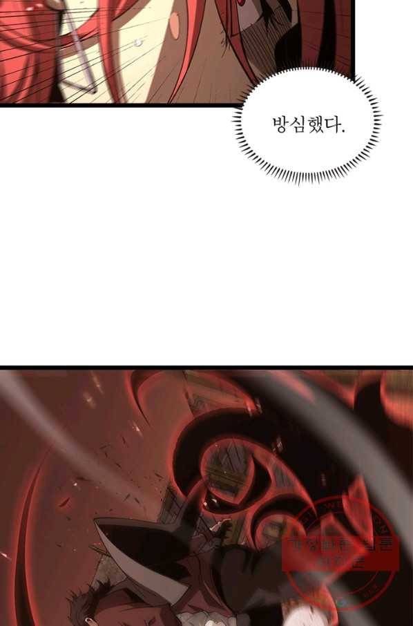 게임이라는 이 세계에 구원을 75화 74