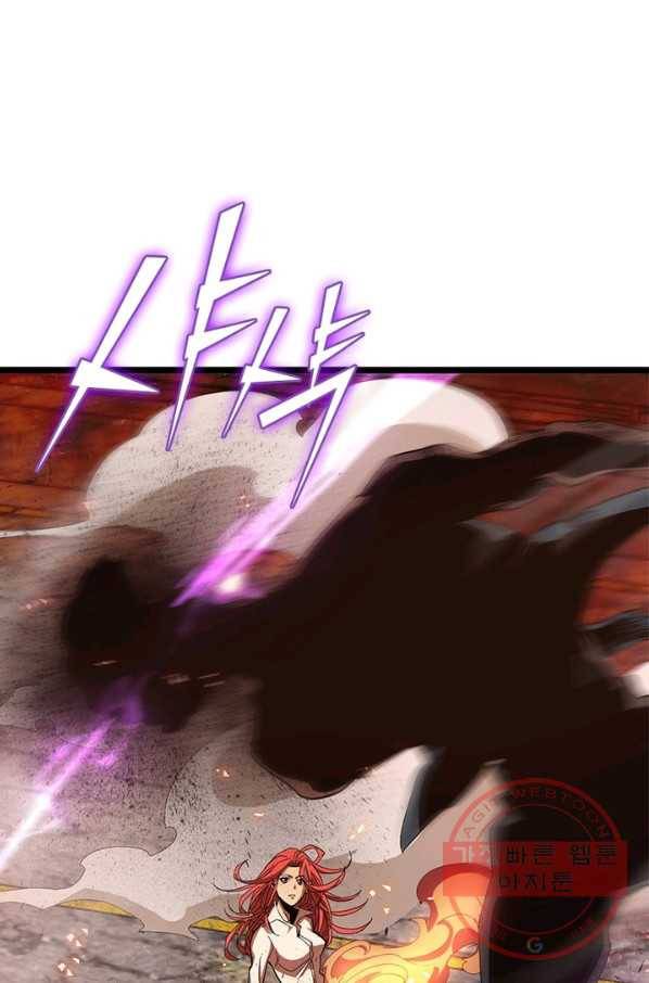 게임이라는 이 세계에 구원을 75화 76