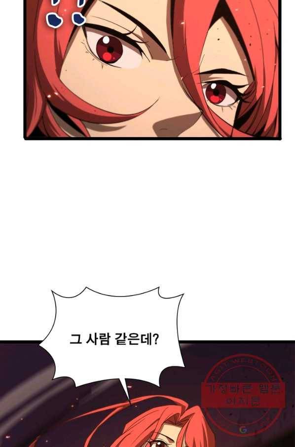 게임이라는 이 세계에 구원을 75화 78