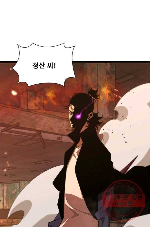 게임이라는 이 세계에 구원을 75화 81
