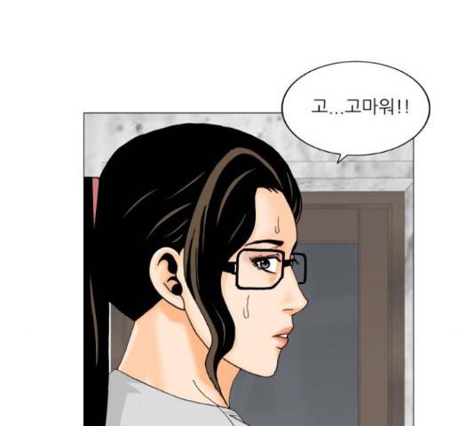 최강전설 강해효 444화 7