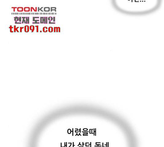 최강전설 강해효 444화 11