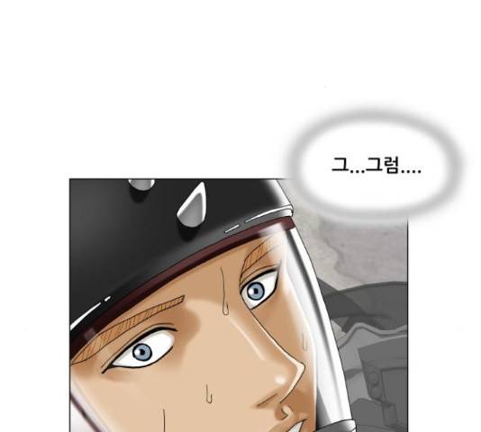 최강전설 강해효 444화 15