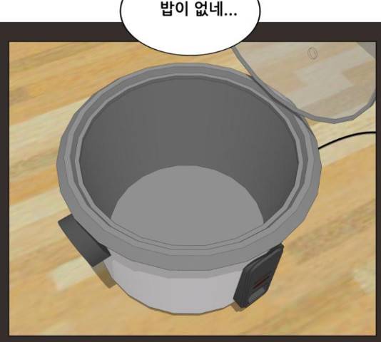 최강전설 강해효 444화 20