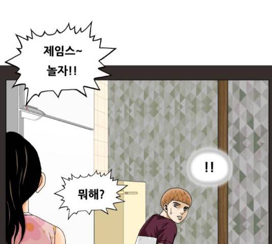 최강전설 강해효 444화 24
