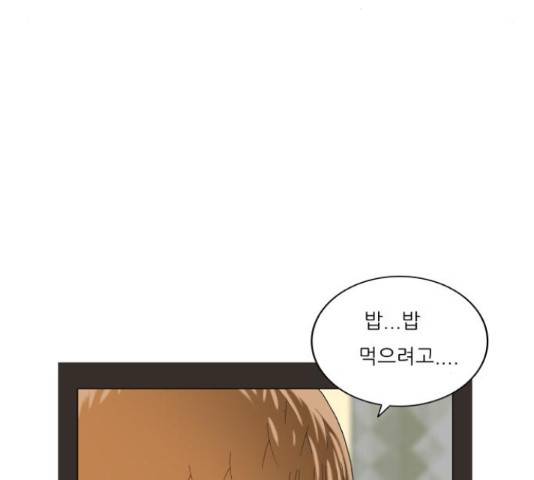 최강전설 강해효 444화 26