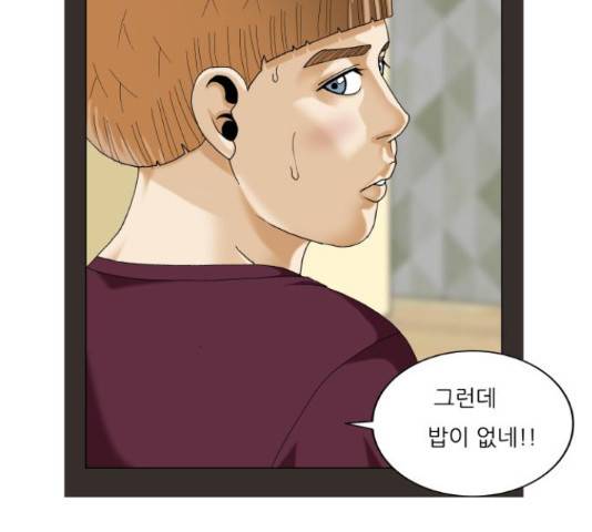 최강전설 강해효 444화 27