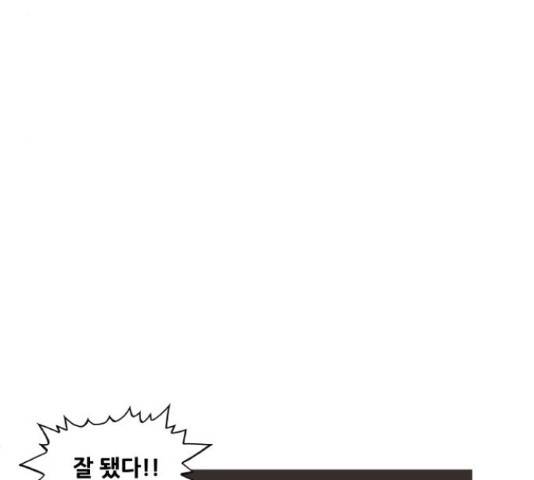 최강전설 강해효 444화 28
