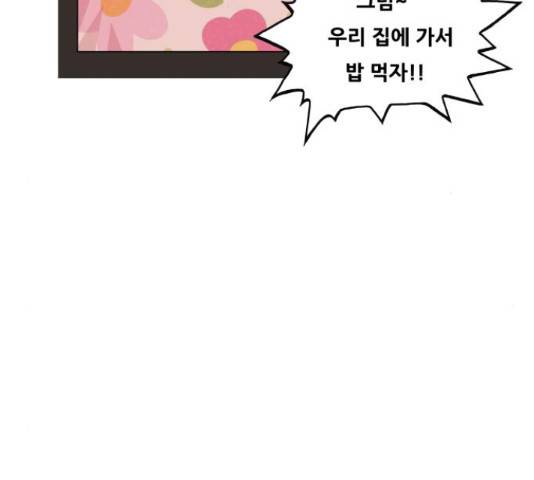 최강전설 강해효 444화 30