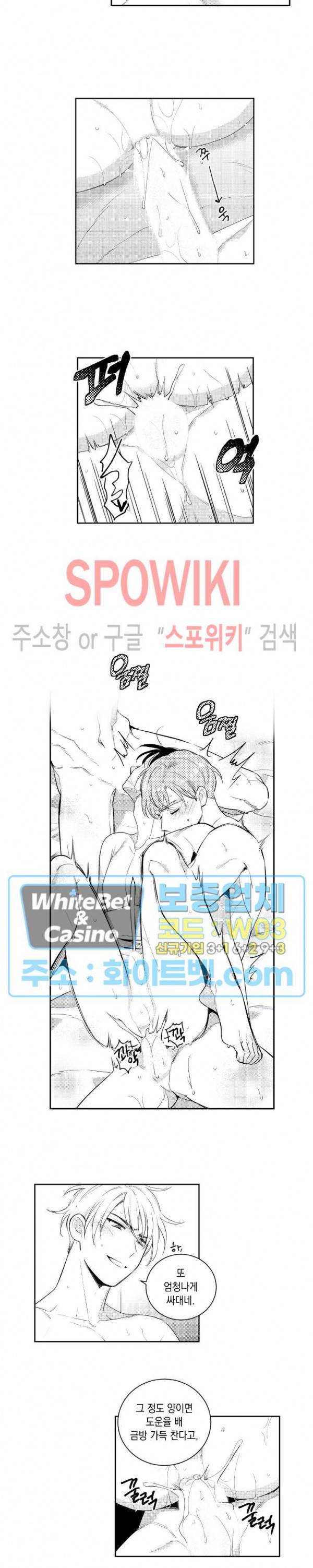 달콤한 사기꾼은 누구? 외전 -뒷이야기- 16화 최종화 4
