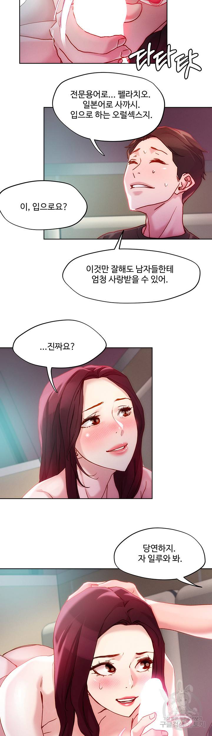야왕성귀남 23화 2