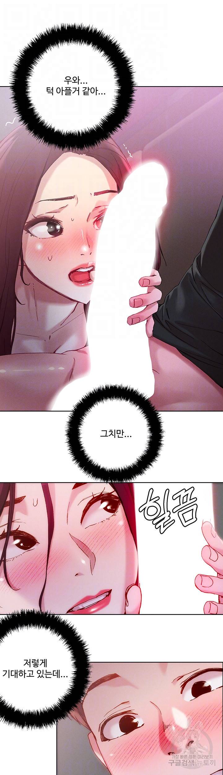 야왕성귀남 23화 4