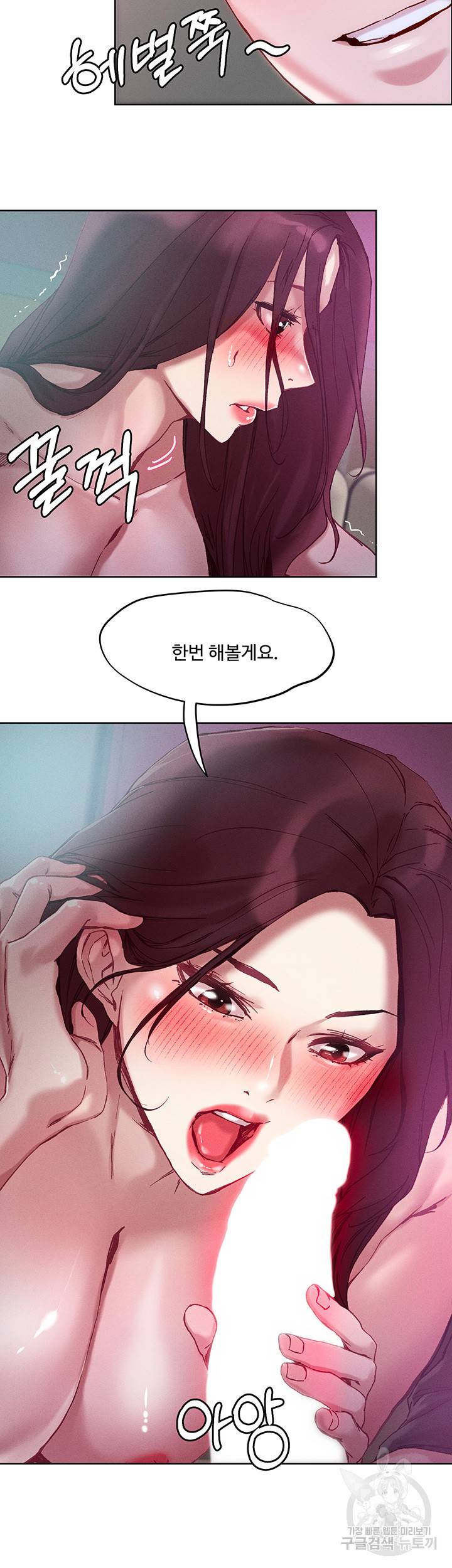 야왕성귀남 23화 5